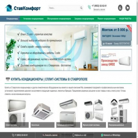 Скриншот главной страницы сайта splittexp.ru