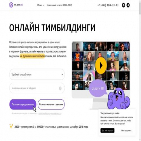 Скриншот главной страницы сайта splotit.ru