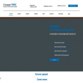 Скриншот главной страницы сайта splus-dveri.ru