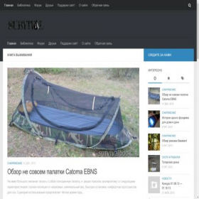 Скриншот главной страницы сайта spn-rps.ru