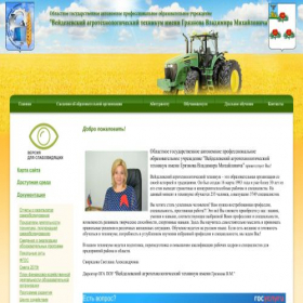 Скриншот главной страницы сайта spo-vat.ru