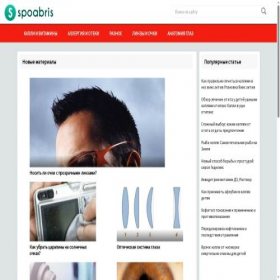 Скриншот главной страницы сайта spoabris.ru