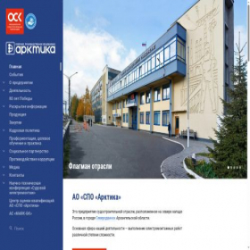 Скриншот главной страницы сайта spoarktika.ru