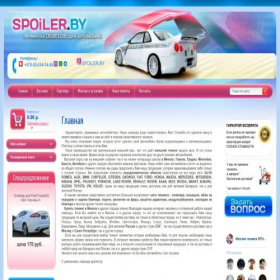 Скриншот главной страницы сайта spoiler.by