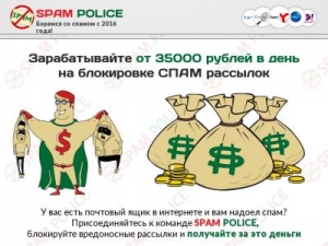 Скриншот главной страницы сайта spolice.loan