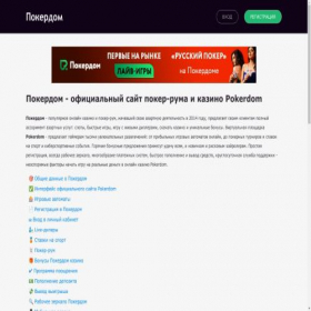 Скриншот главной страницы сайта spomsk.ru