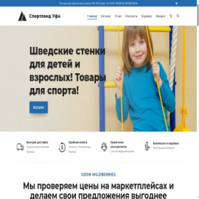 Скриншот главной страницы сайта sport-09.ru