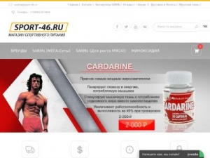 Скриншот главной страницы сайта sport-46.ru