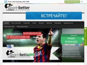 Скриншот главной страницы сайта sport-better.com