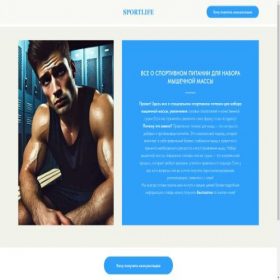 Скриншот главной страницы сайта sport-for-you.ru
