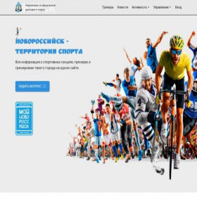 Скриншот главной страницы сайта sport-nvrsk.ru