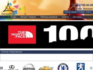 Скриншот главной страницы сайта sport-pm.ru