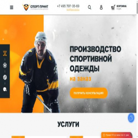 Скриншот главной страницы сайта sport-print.ru