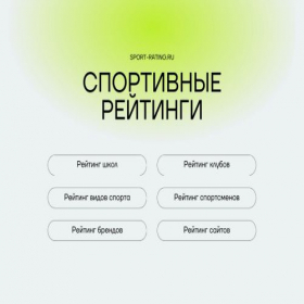 Скриншот главной страницы сайта sport-rating.ru