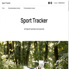 Скриншот главной страницы сайта sport-tracker.ru