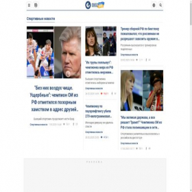 Скриншот главной страницы сайта sport.obozrevatel.com