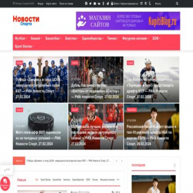 Скриншот главной страницы сайта sportavesty.ru