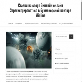 Скриншот главной страницы сайта sportbets24.ru