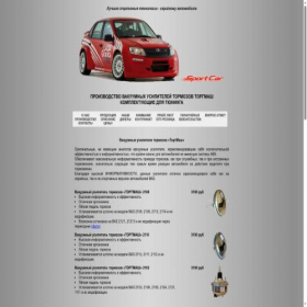 Скриншот главной страницы сайта sportcar-nm.ru