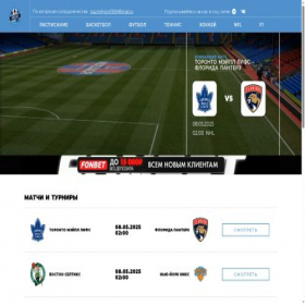 Скриншот главной страницы сайта sportcast.online