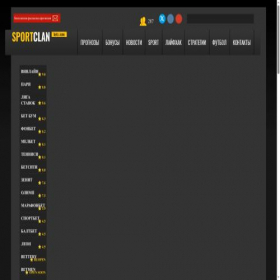 Скриншот главной страницы сайта sportclan.ru