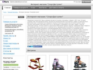 Скриншот главной страницы сайта sportdostupen.tiu.ru