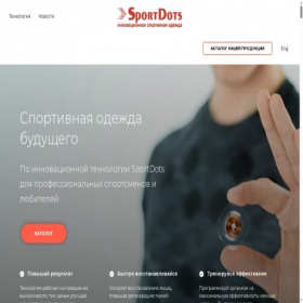 Скриншот главной страницы сайта sportdots.ru