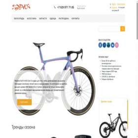 Скриншот главной страницы сайта sportex.ru