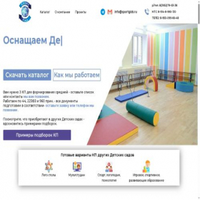 Скриншот главной страницы сайта sportgids.ru