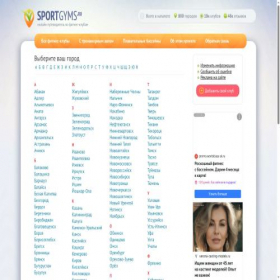 Скриншот главной страницы сайта sportgyms.ru
