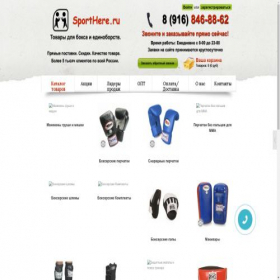 Скриншот главной страницы сайта sporthere.ru