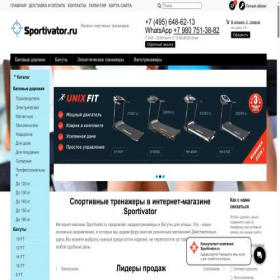 Скриншот главной страницы сайта sportivator.ru
