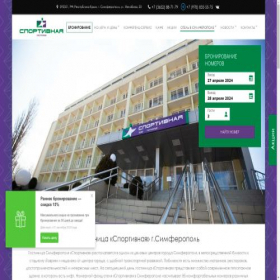 Скриншот главной страницы сайта sportivna-hotel.com