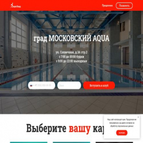 Скриншот главной страницы сайта sportland.su