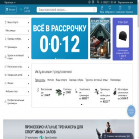 Скриншот главной страницы сайта sportleader.kz