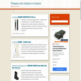Скриншот главной страницы сайта sportless.ru