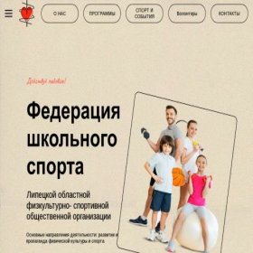 Скриншот главной страницы сайта sportlip.ru