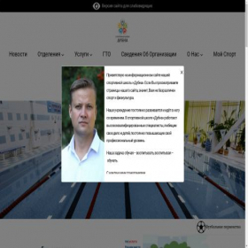 Скриншот главной страницы сайта sportmediaone.online