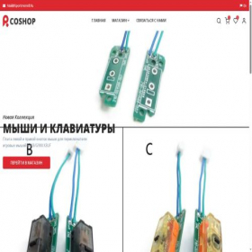 Скриншот главной страницы сайта sportmerrell.ru