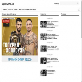 Скриншот главной страницы сайта sportmma.kz