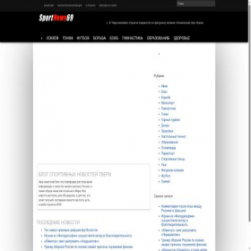 Скриншот главной страницы сайта sportnews69.ru