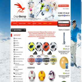 Скриншот главной страницы сайта sportopttorg.ru
