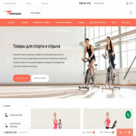 Скриншот главной страницы сайта sportozavr.ru