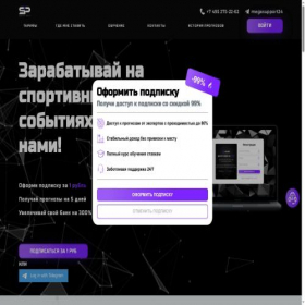 Скриншот главной страницы сайта sportpari.pro