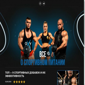 Скриншот главной страницы сайта sportpit.name