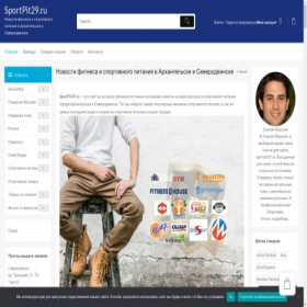 Скриншот главной страницы сайта sportpit29.ru