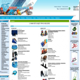 Скриншот главной страницы сайта sportpokupka.ru
