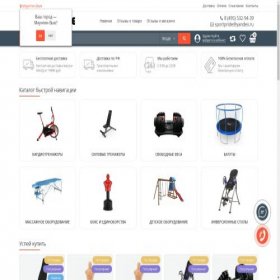 Скриншот главной страницы сайта sportpride.ru