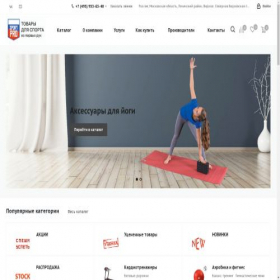 Скриншот главной страницы сайта sportpro.ru