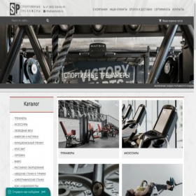 Скриншот главной страницы сайта sportprofi.ru